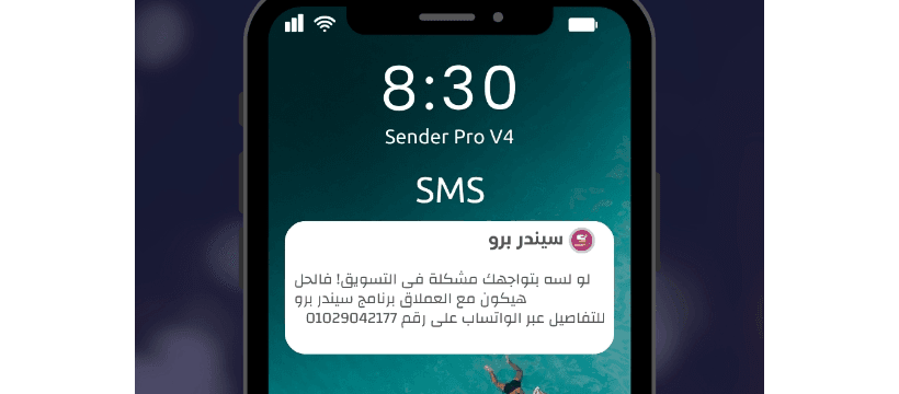 شرح ادوات ارسال رسايل SMS